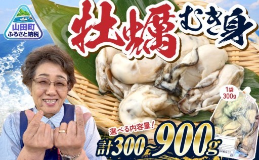 81歳の母ちゃん社長が選ぶ、山田湾のすごい牡蠣！