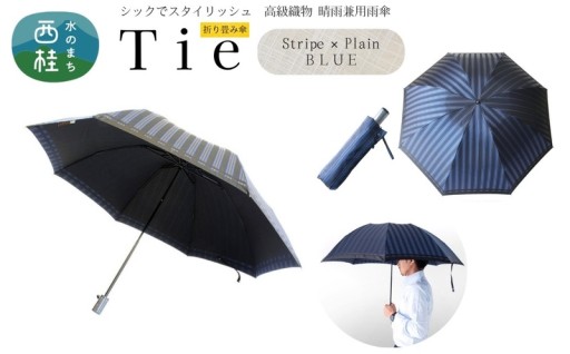 暑さ対策に、西桂町が誇る織物傘を。