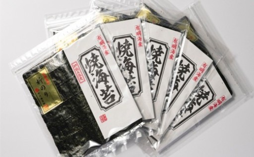 極厚！！【厚みと重さ1.5倍】新海苔 焼海苔5袋セット 全形5枚×5袋