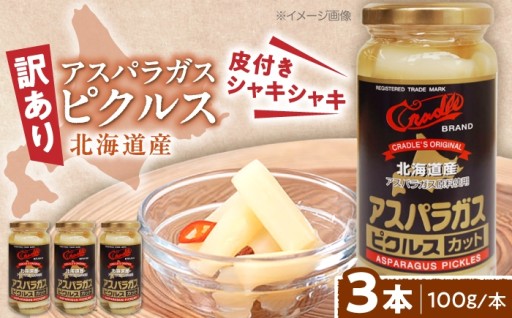 🥒カットで手軽に！アスパラピクルス🥒