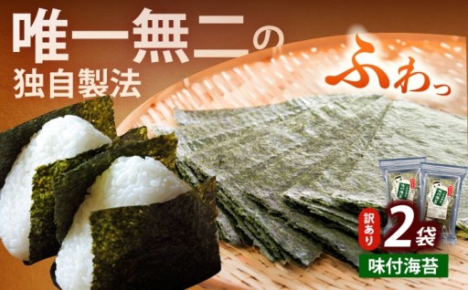 見た目は不揃い、味は一級品！老舗が誇る「福岡有明のり」