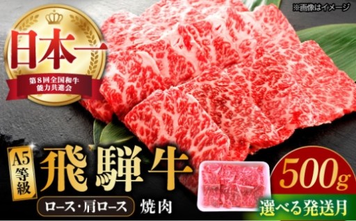【岐阜が誇るA5和牛を、ご自宅で】