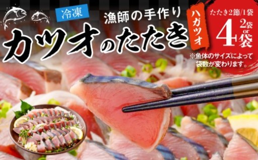 🎐夏バテ知らず！ひんやり「ハガツオのたたき」🐟