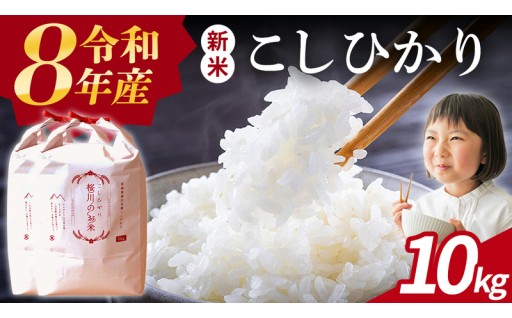 先行予約の今だからこそ、イチオシです🌾✨