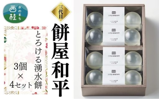 プチッ、つるん。涼を楽しむ和菓子