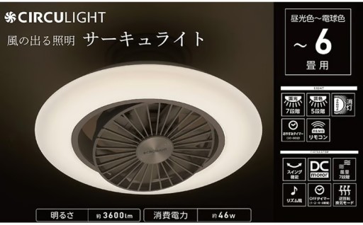 【今夏大活躍】空気も光も、ひとつで快適に。暮らしを変える次世代家電