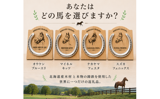 【馬好き必見✨功労馬のオブジェ🐎✨】