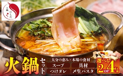 🔥人気上昇中の「火鍋セット」🍲
