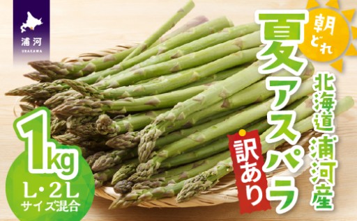 【今が旬✨朝採れアスパラ✨】