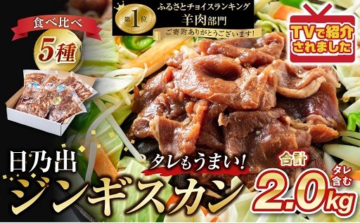 羊肉部門第1位獲得！累計15万セット注文の人気！