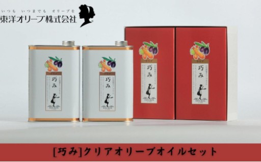 大容量！[巧み]クリアオリーブオイルセット
