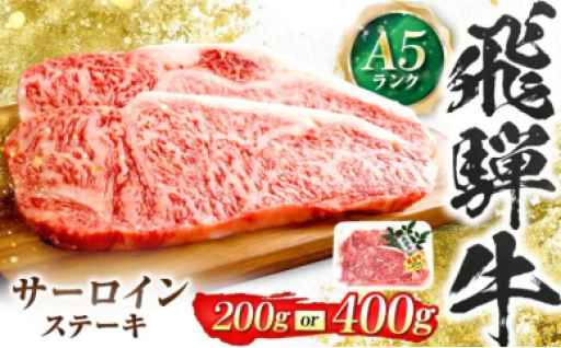 暑い夏こそ！飛騨牛A5サーロイン
