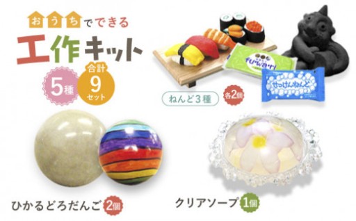 【作る・飾る・使える、夏の工作】