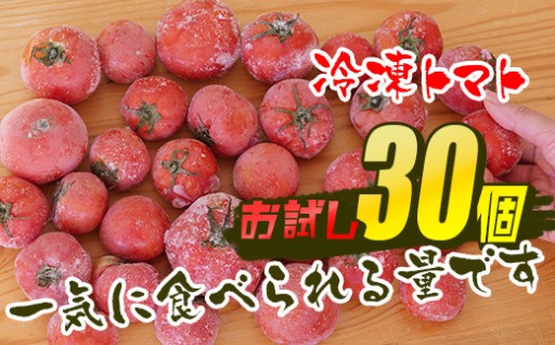 夏に届く、冬のトマトです。