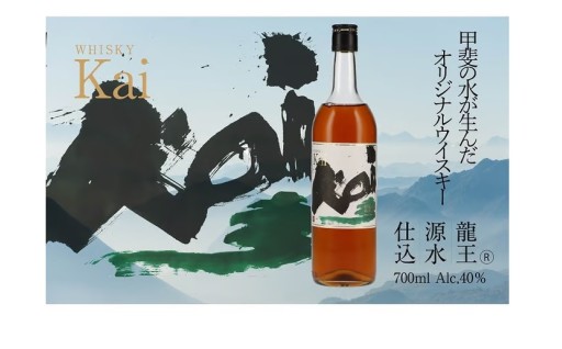 ウイスキーkai　720ml×1本