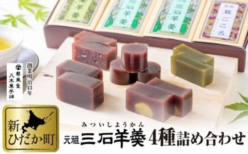 元祖三石羊羹詰め合わせミニ4種6個丸筒4本セット