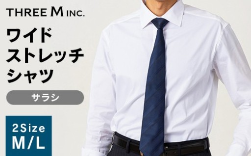 【選べるサイズ】山形県 新庄市 製造！ ワイシャツ スプレッドワイドストレッチ サラシ(白)