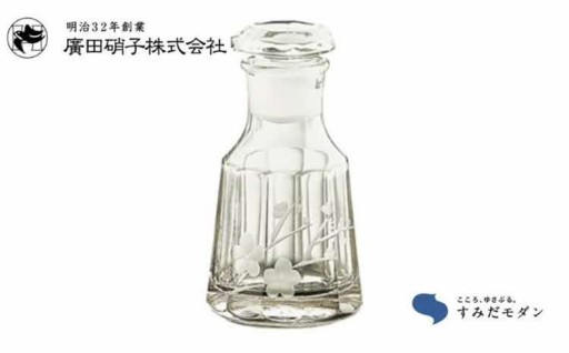 醤油差し 梅 「すみだモダン」 廣田硝子花切子 