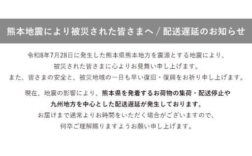 令和８年熊本地震による配送遅延について