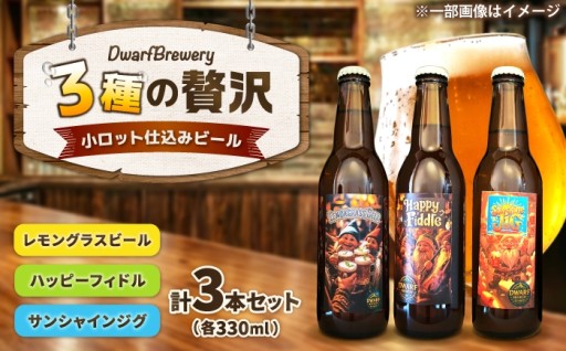 ＼夏はやっぱり／武雄の地ビールできまり！