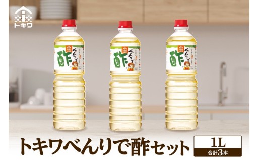 ✨「混ぜる」「かける」「漬ける」だけ！酢の物料理は「べんりで酢」にお任せ！🥄