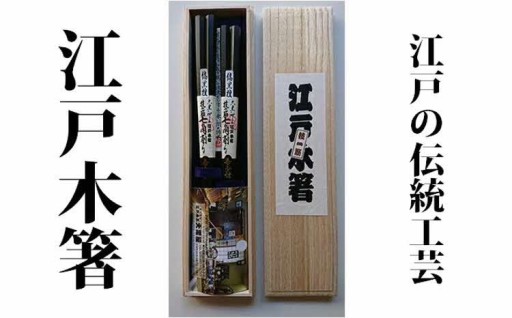 🥢江戸木箸 極上七角縞黒檀  桐箱入り 大黒屋🥢