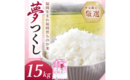 福岡育ちのお米🍙