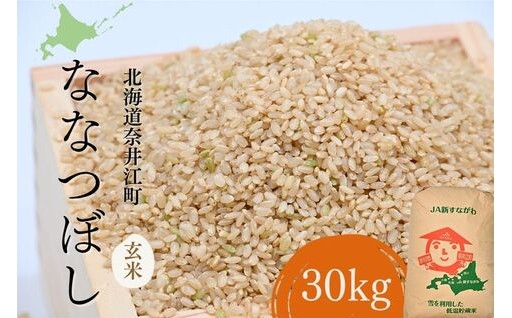 夏はあっさりとした食感の「ななつぼし」おすすめです