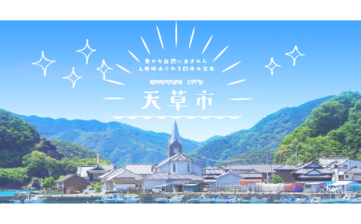 令和8年熊本地震に際して