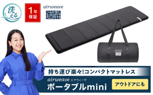 どこでも快適な寝心地！持ち運べるマットレス