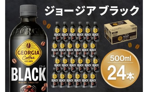 ＼みんな大好き♥大人気／香り豊かな無糖ブラックコーヒー☕✨