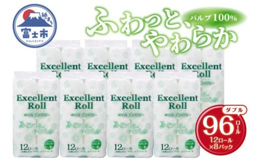 エクセレントロール トイレットペーパー[sf002-346]
