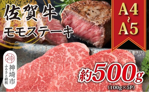 艶さし際立つ✨佐賀牛モモステーキ✨