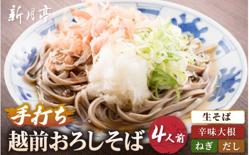 ピリッとした辛味が旨い！越前おろしそば