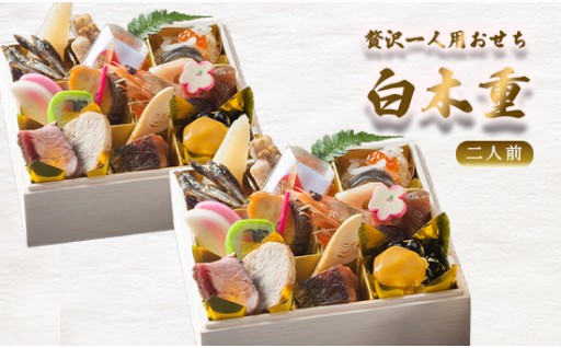 【先行予約】 おせち2人前21品 🎍✨《年内お届け》 