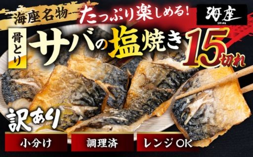 ＼温めるだけで、ふっくらサバ定食。／