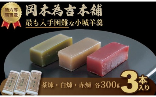 予約販売で最も入手困難な小城羊羹