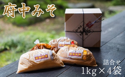 桐箱入　府中みそ詰合せ