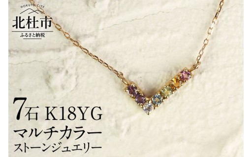 K18 マルチカラー WING ネックレス