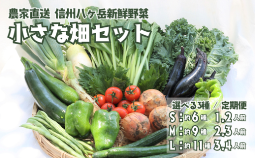 ✨有機野菜ちいさな畑セットをご自宅にお届けいたします✨