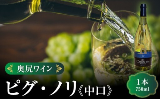 「奥尻ワイン」ピノ・グリ 寄附受付を再開しました。