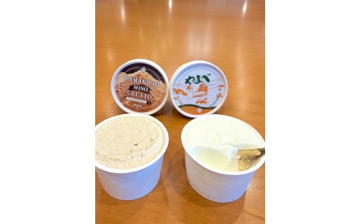 【新規返礼品のご紹介】ヤマノベ牛乳ジェラート＆ヤマキチ味噌ジェラートセット