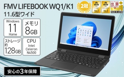 パソコン FMV LIFEBOOK WQ1