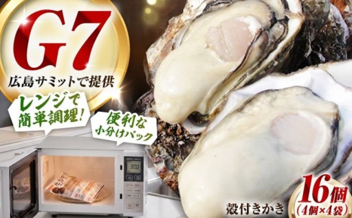 電子レンジで簡単調理！殻付き牡蠣🦪