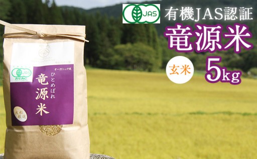 【竜源米】新米予約受付始まりました！