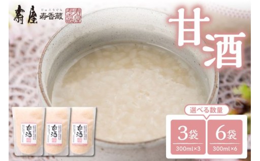  【山形県東根市】夏バテ😰予防に壽屋の甘酒はいかがですか🥛