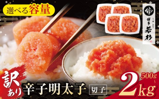 博多若杉こだわり！たっぷり楽しむ無着色辛子明太子🐟