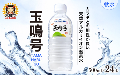 【軟水】アルカリ性と硬度10mgの軟水