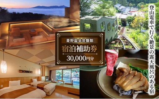 えっ、お風呂まで登山電車で！？この夏・秋は小諸へ行こう♪