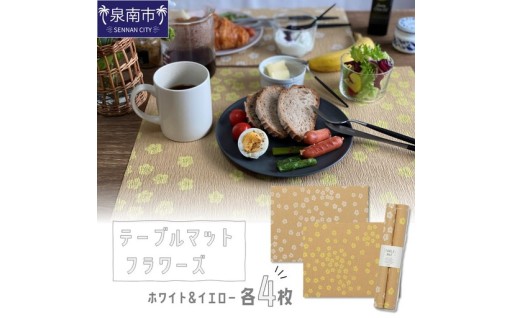 【大阪府泉南市】 環境に優しいテーブルマット✨